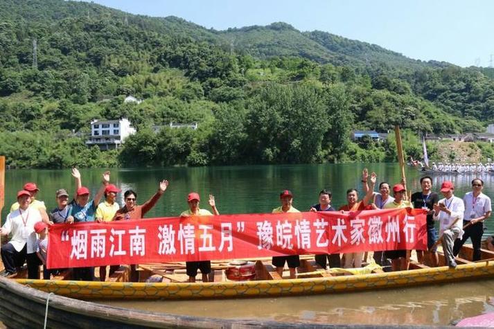 豫皖情艺术家文化交流徽州行活动圆满结束
